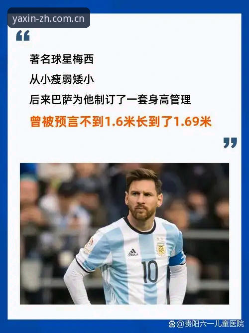 亚新综合体育登录入口官方中文站赛事数据 5个不得不看的瞬间:梅西第17球诞生夜,亚新体育平台实时呈现的赛事数据密码